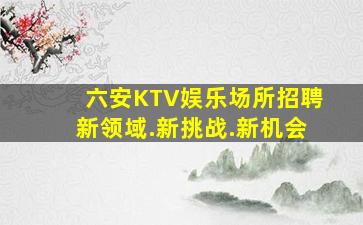 日照夜总会招聘