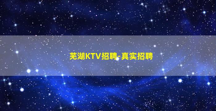 宁波夜场招聘